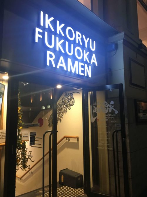 Ikkoryu Fukuoka Ramenshop